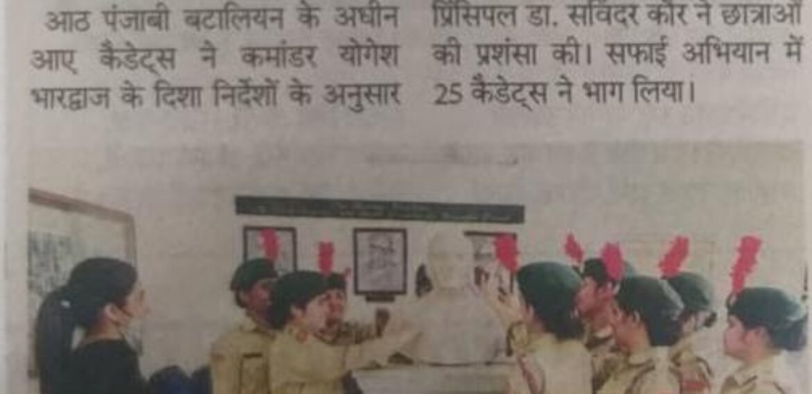 “NCC CADETS PAID HOMAGE TO LT .B.K.SARDANA SIR”