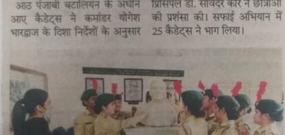 “NCC CADETS PAID HOMAGE TO LT .B.K.SARDANA SIR”