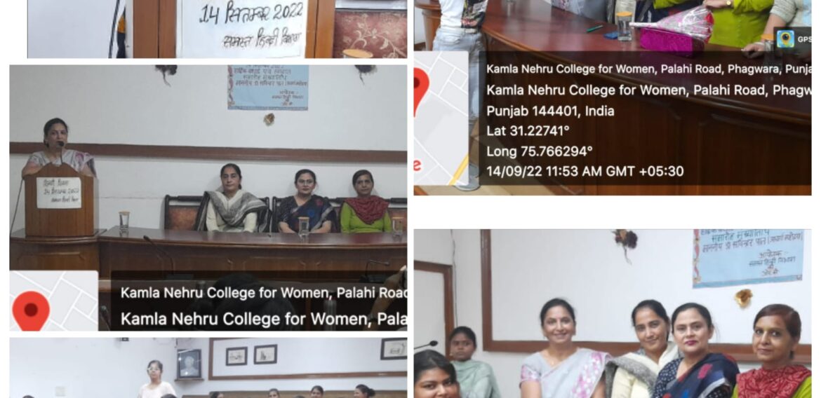 Hindi Divas celebrated at Kamla Nehru College for Women, Phagwara